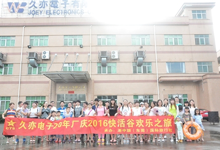 快活谷欢乐之旅