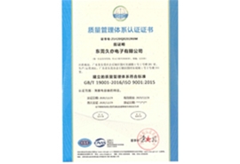 ISO9001-2015证书